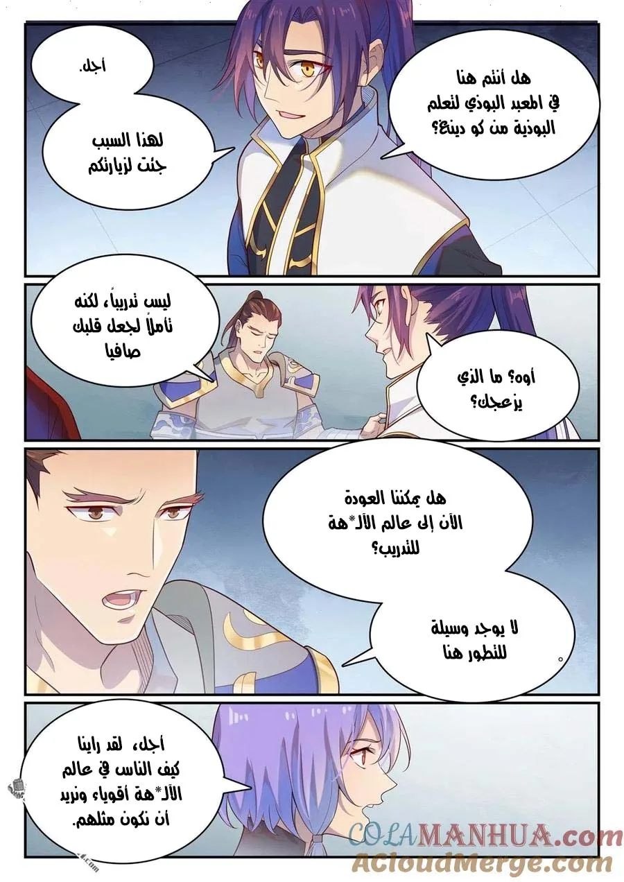Read Apotheosis AR Manga Online