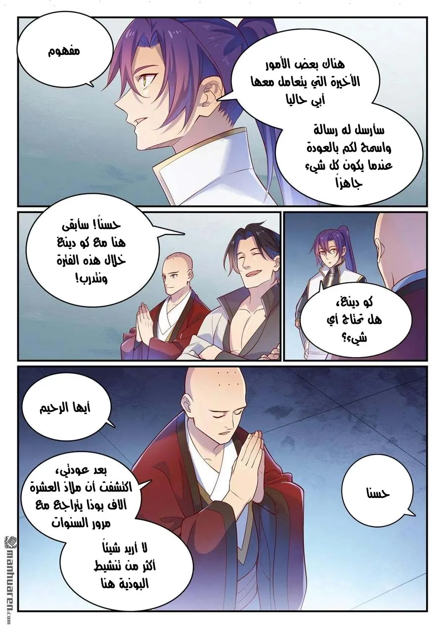 Read Apotheosis AR Manga Online