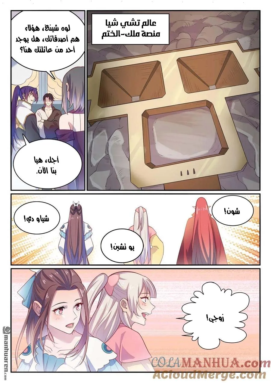 Read Apotheosis AR Manga Online