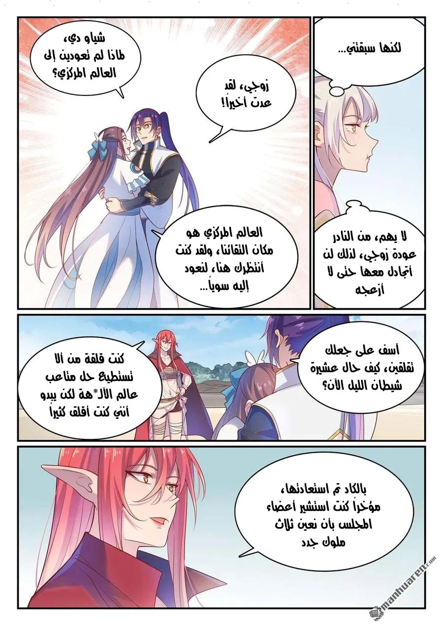 Read Apotheosis AR Manga Online