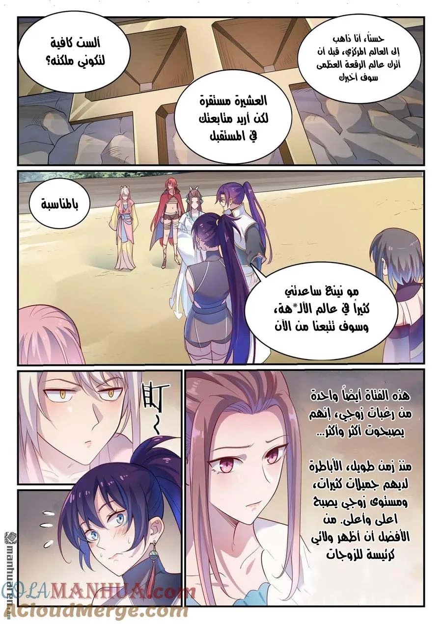 Read Apotheosis AR Manga Online