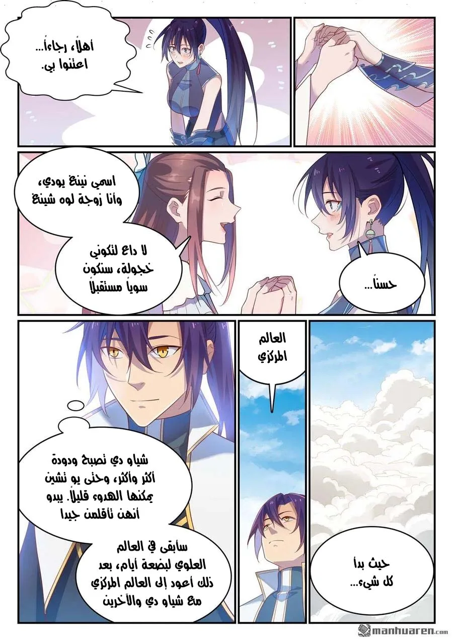 Read Apotheosis AR Manga Online