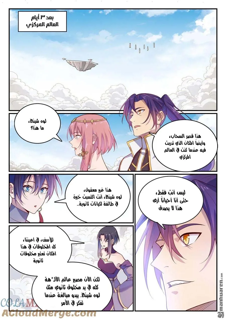 Read Apotheosis AR Manga Online