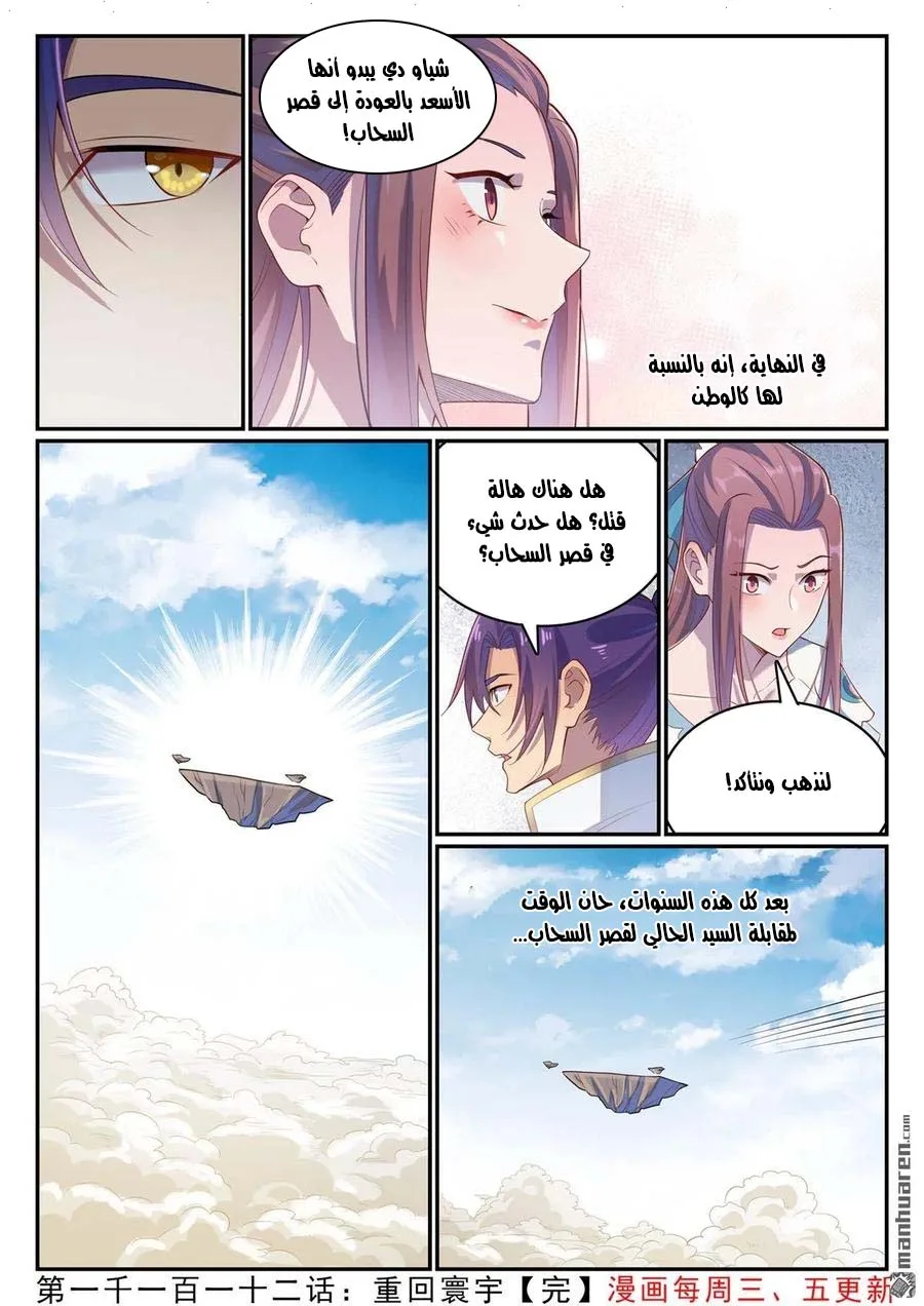 Read Apotheosis AR Manga Online
