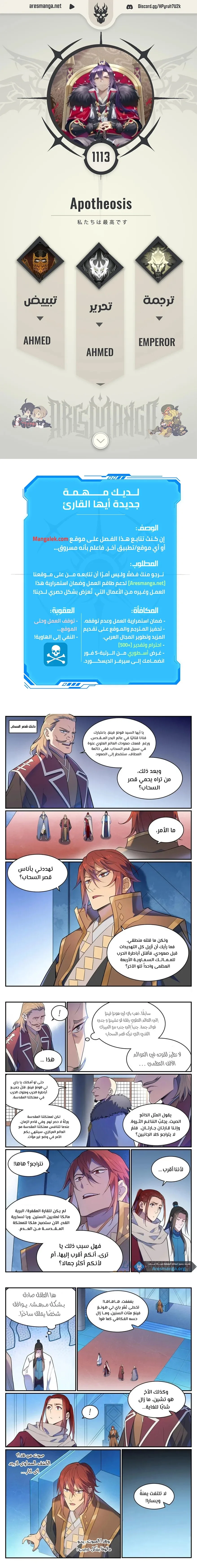 Read Apotheosis AR Manga Online