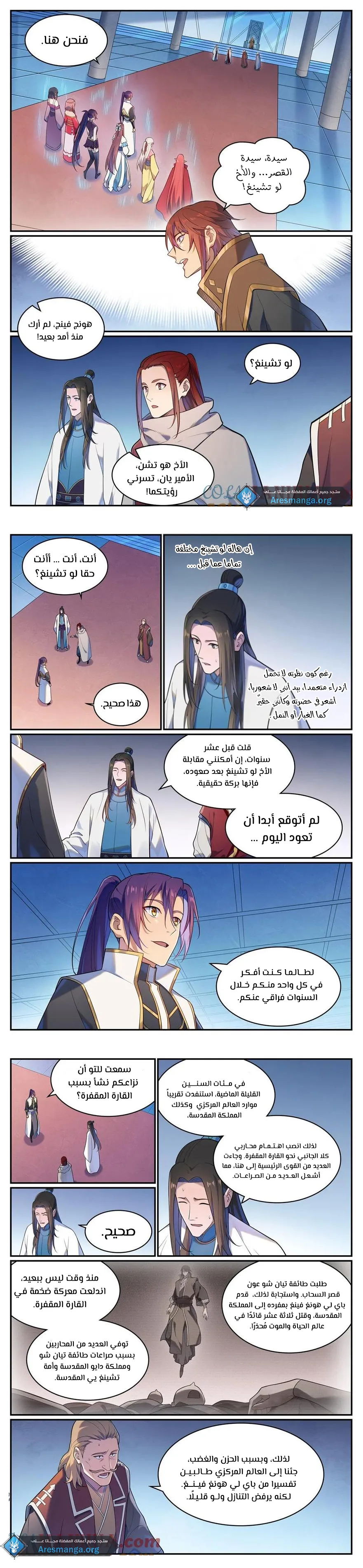 Read Apotheosis AR Manga Online