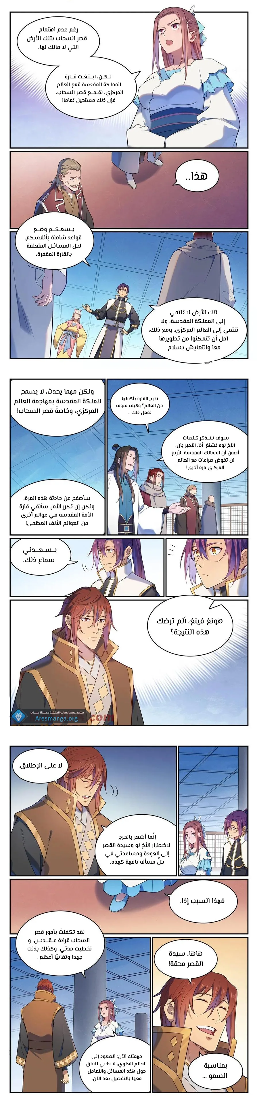 Read Apotheosis AR Manga Online