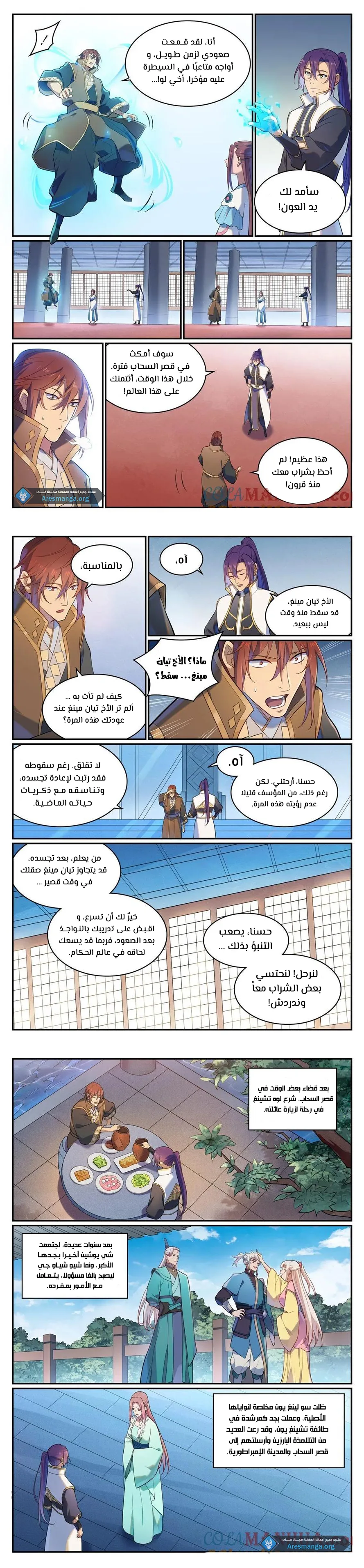 Read Apotheosis AR Manga Online