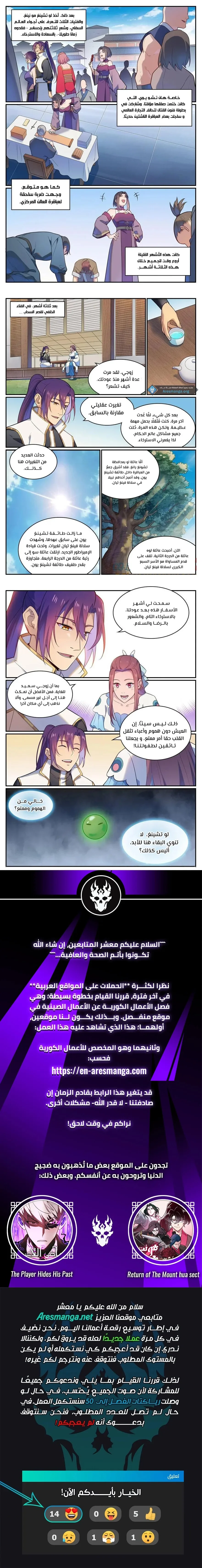 Read Apotheosis AR Manga Online