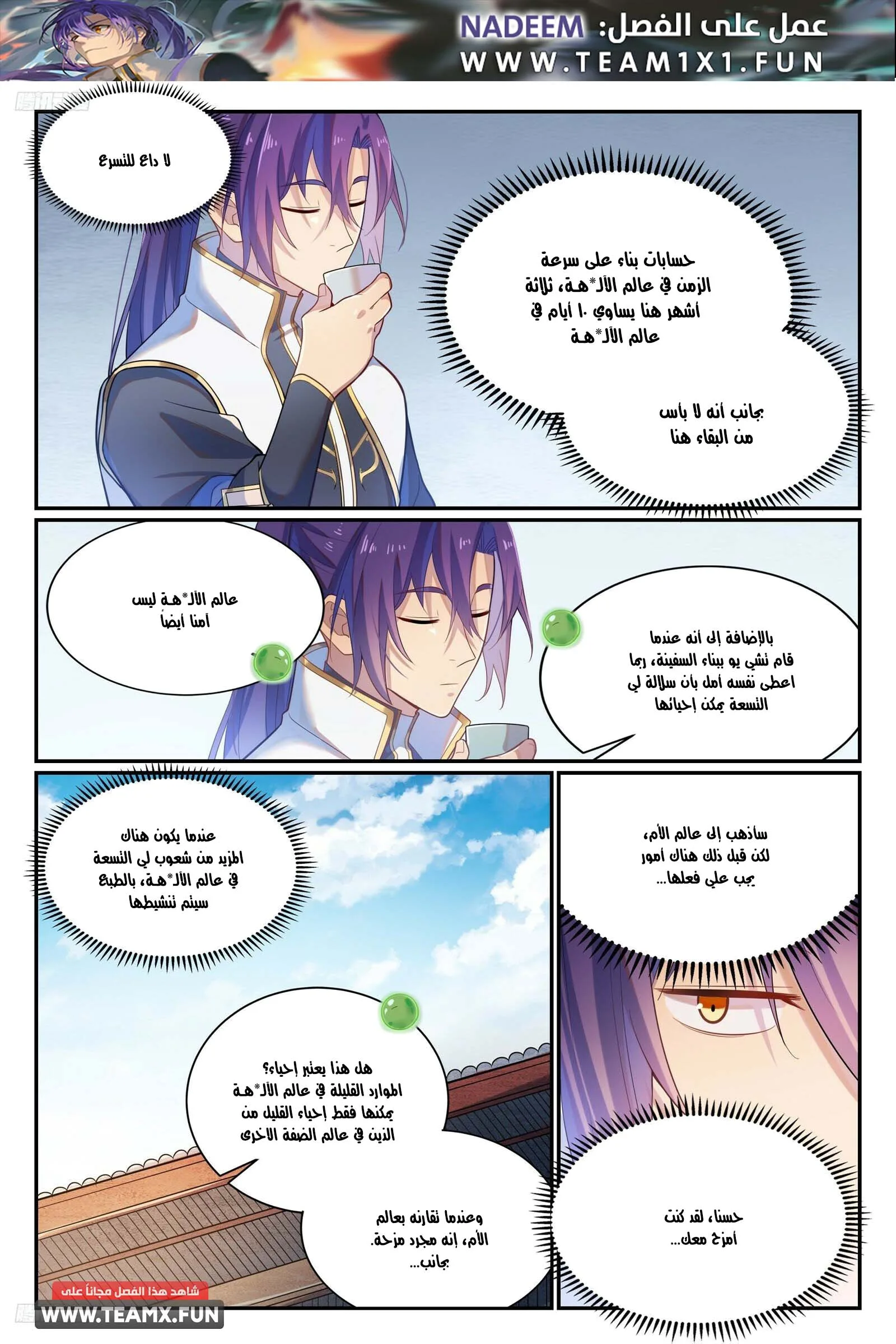 Read Apotheosis AR Manga Online