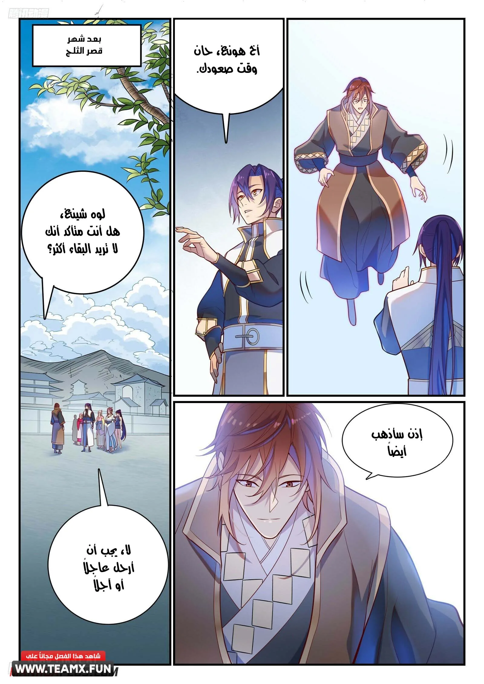 Read Apotheosis AR Manga Online