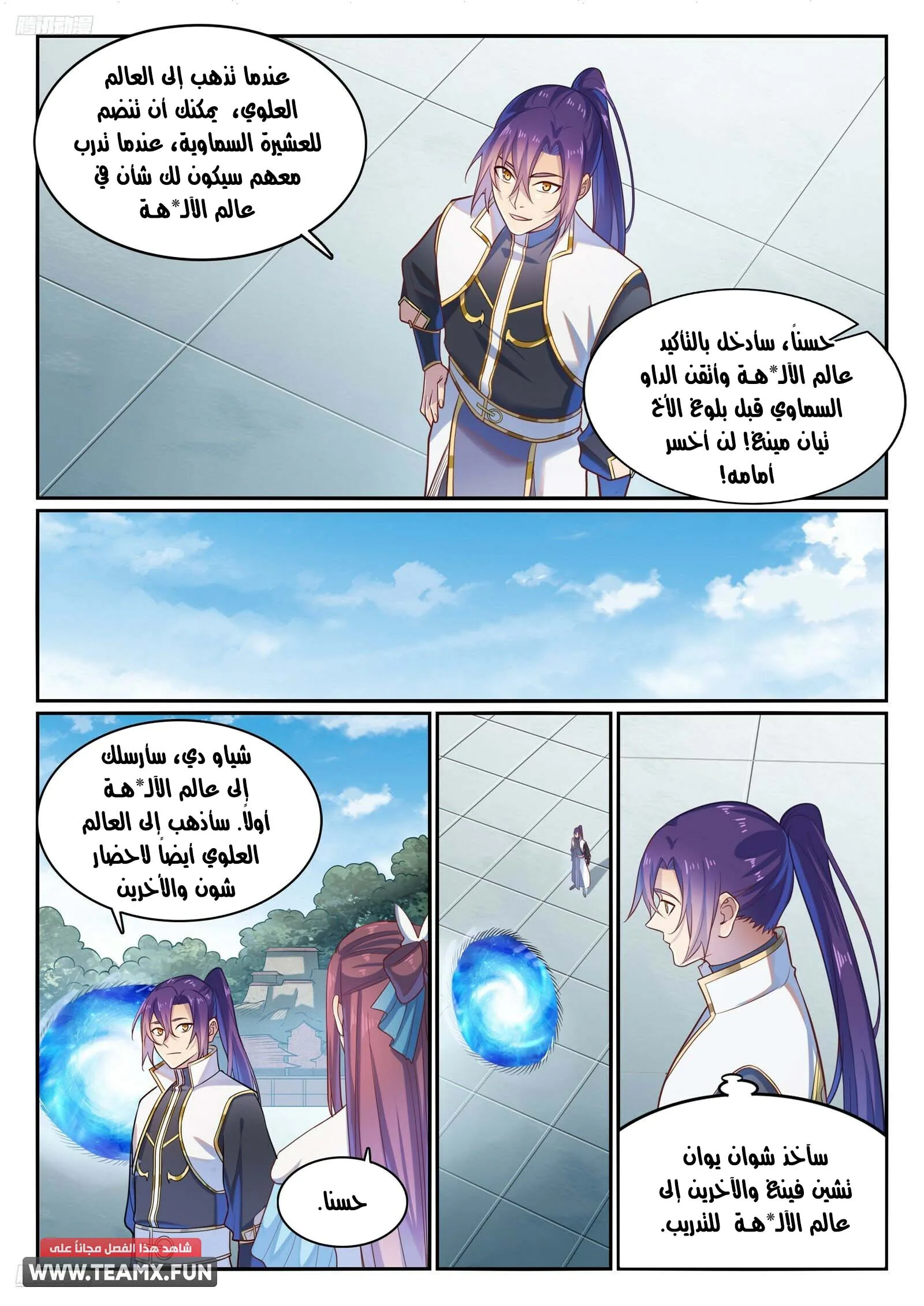 Read Apotheosis AR Manga Online