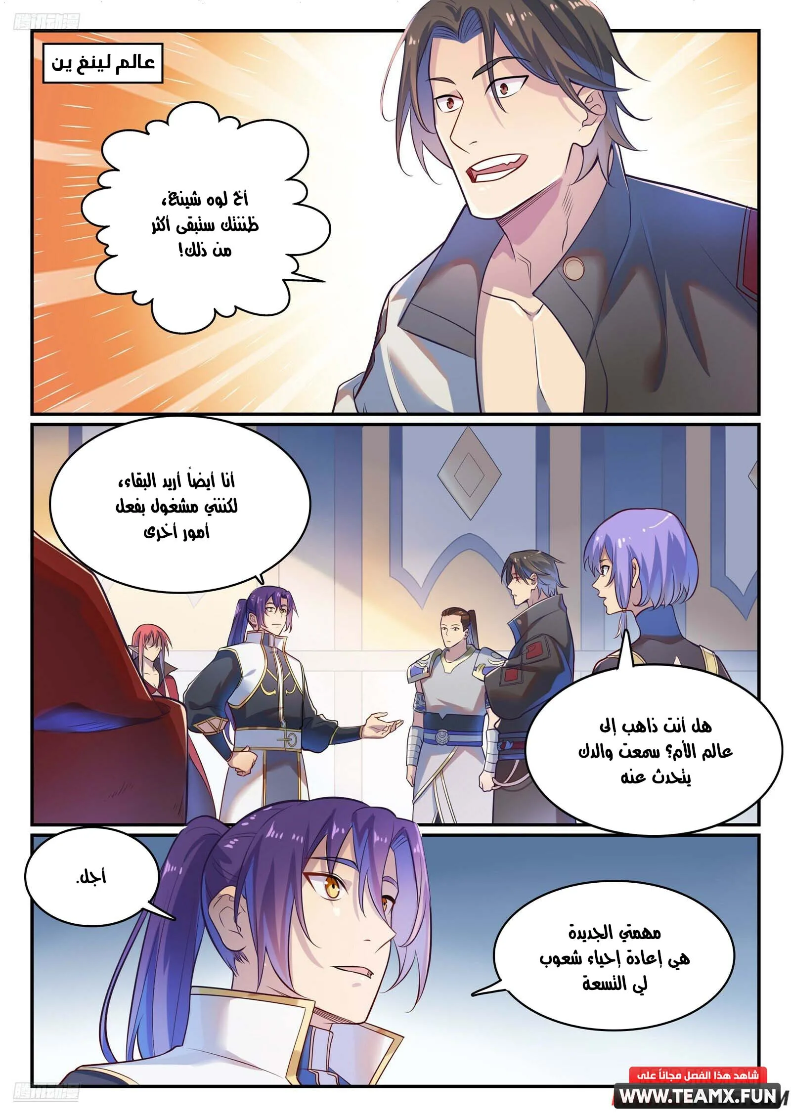 Read Apotheosis AR Manga Online