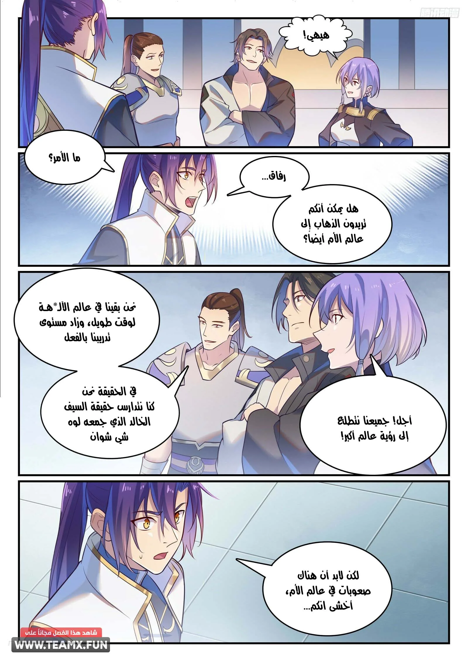 Read Apotheosis AR Manga Online