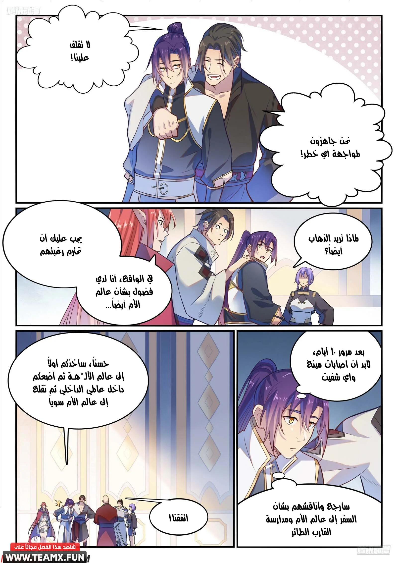 Read Apotheosis AR Manga Online