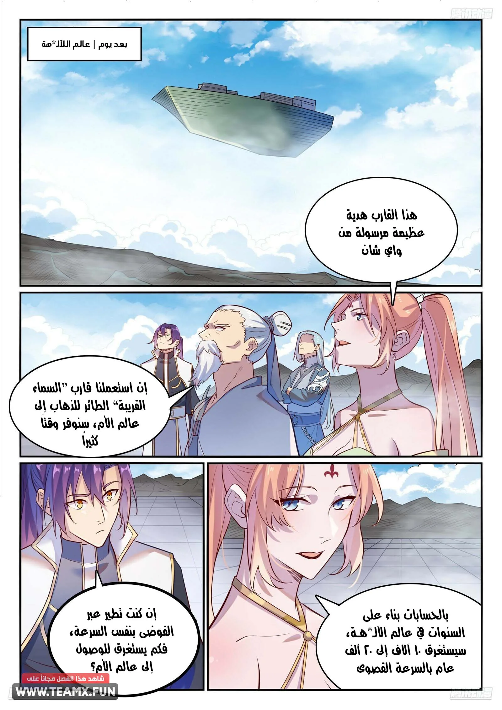 Read Apotheosis AR Manga Online
