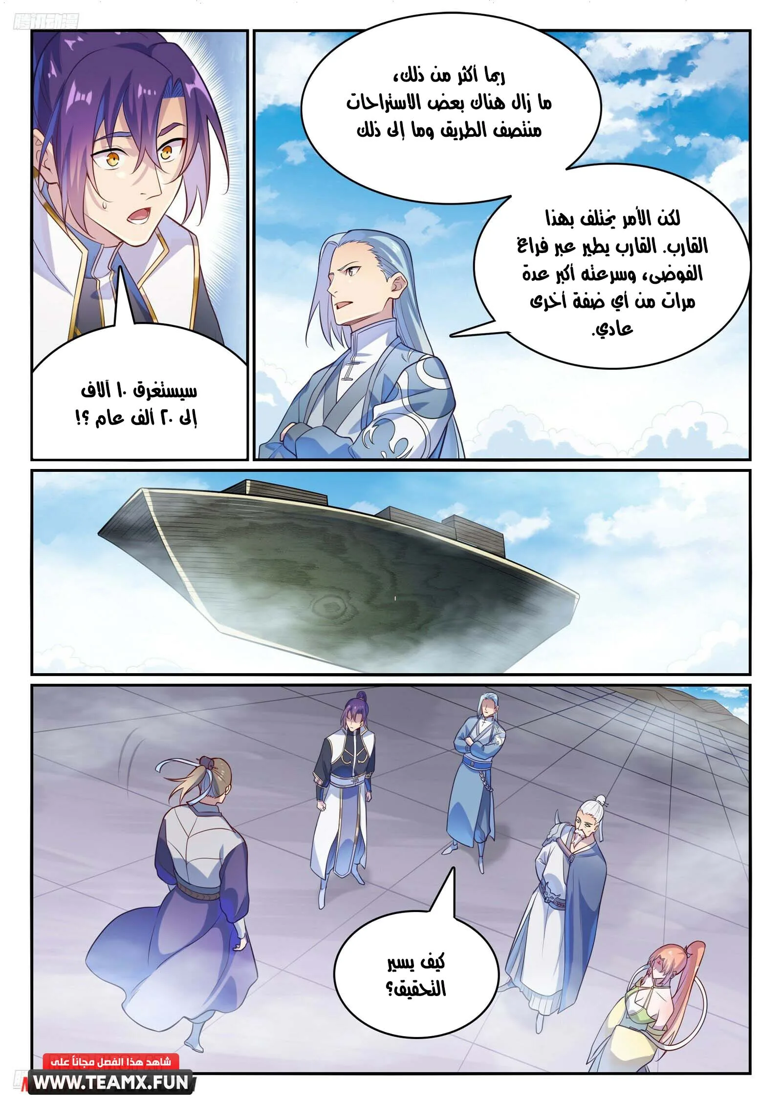Read Apotheosis AR Manga Online