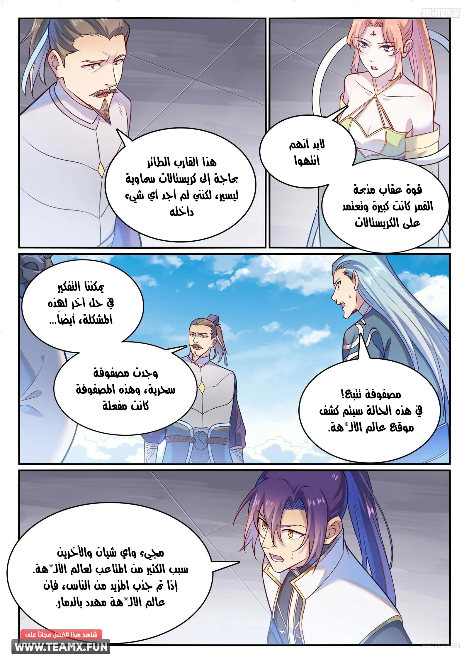 Read Apotheosis AR Manga Online