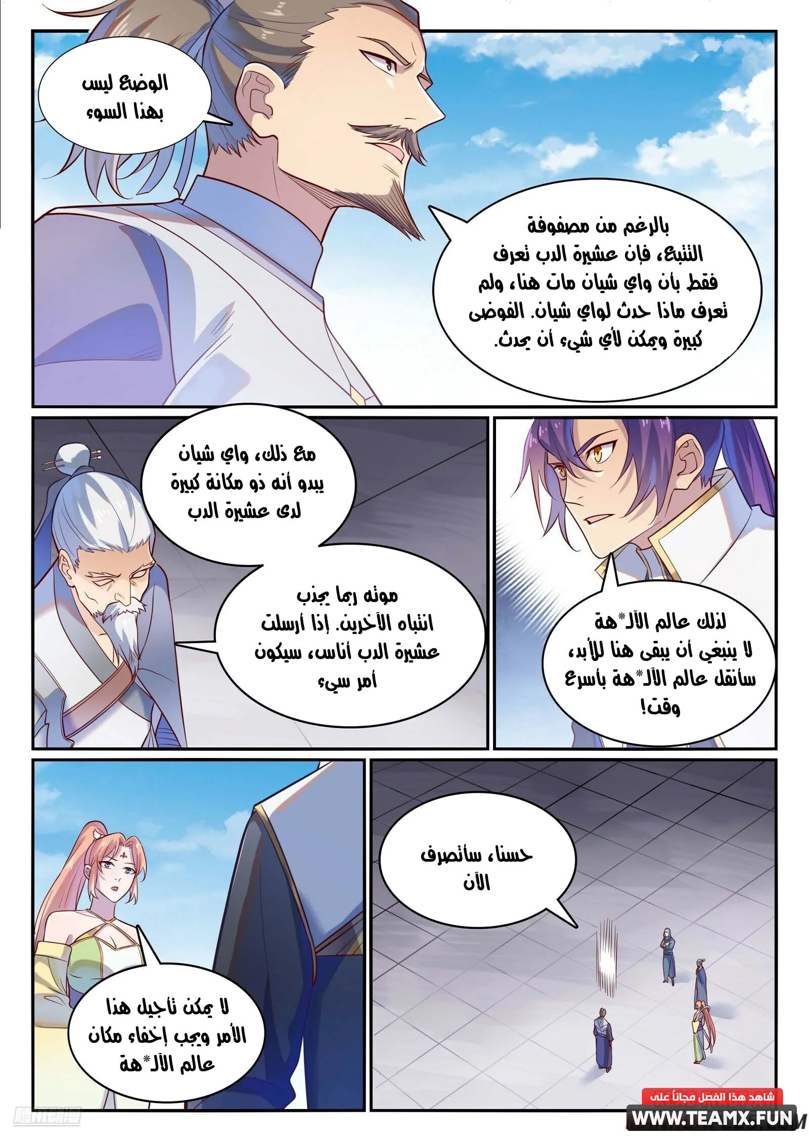 Read Apotheosis AR Manga Online