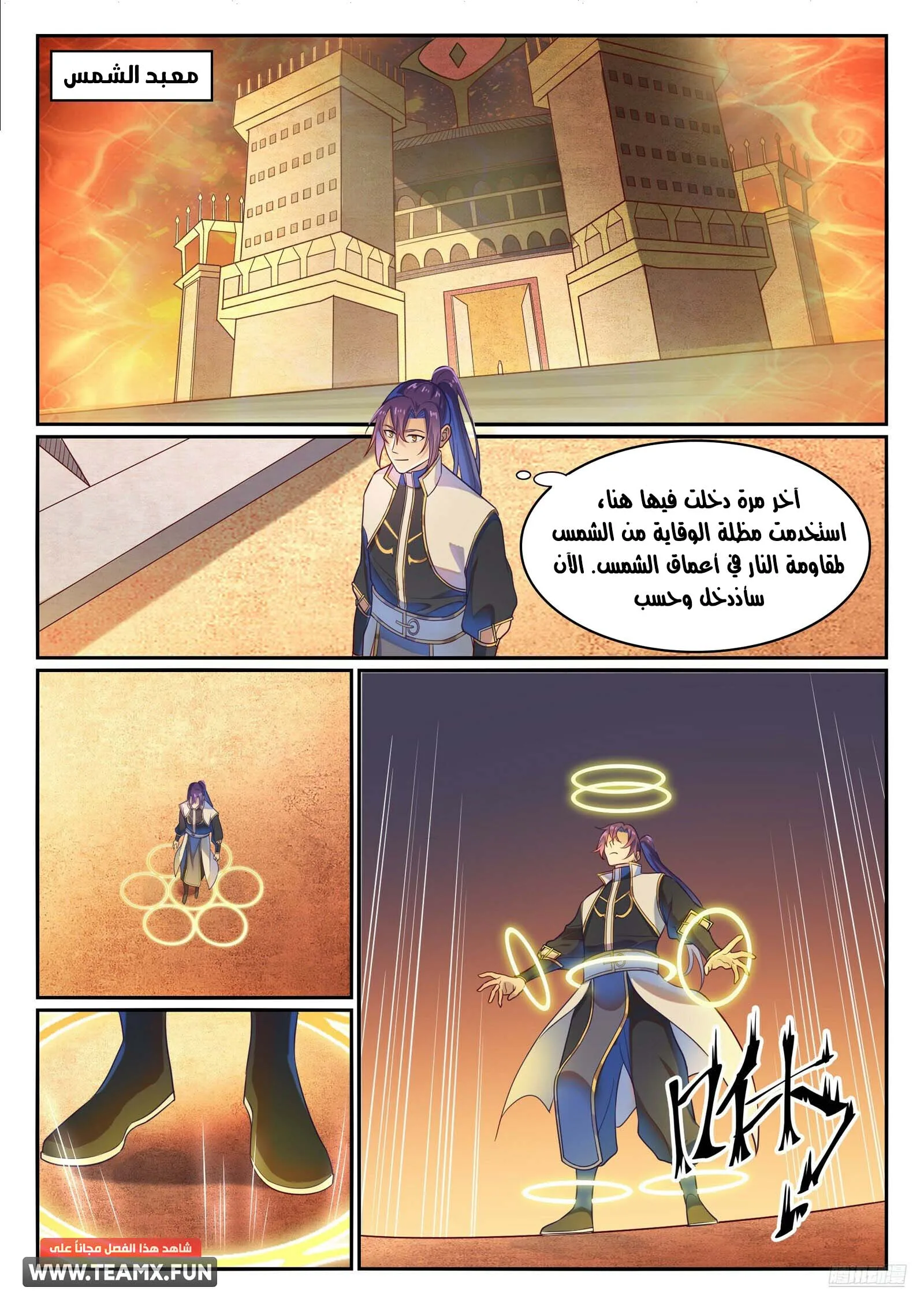 Read Apotheosis AR Manga Online