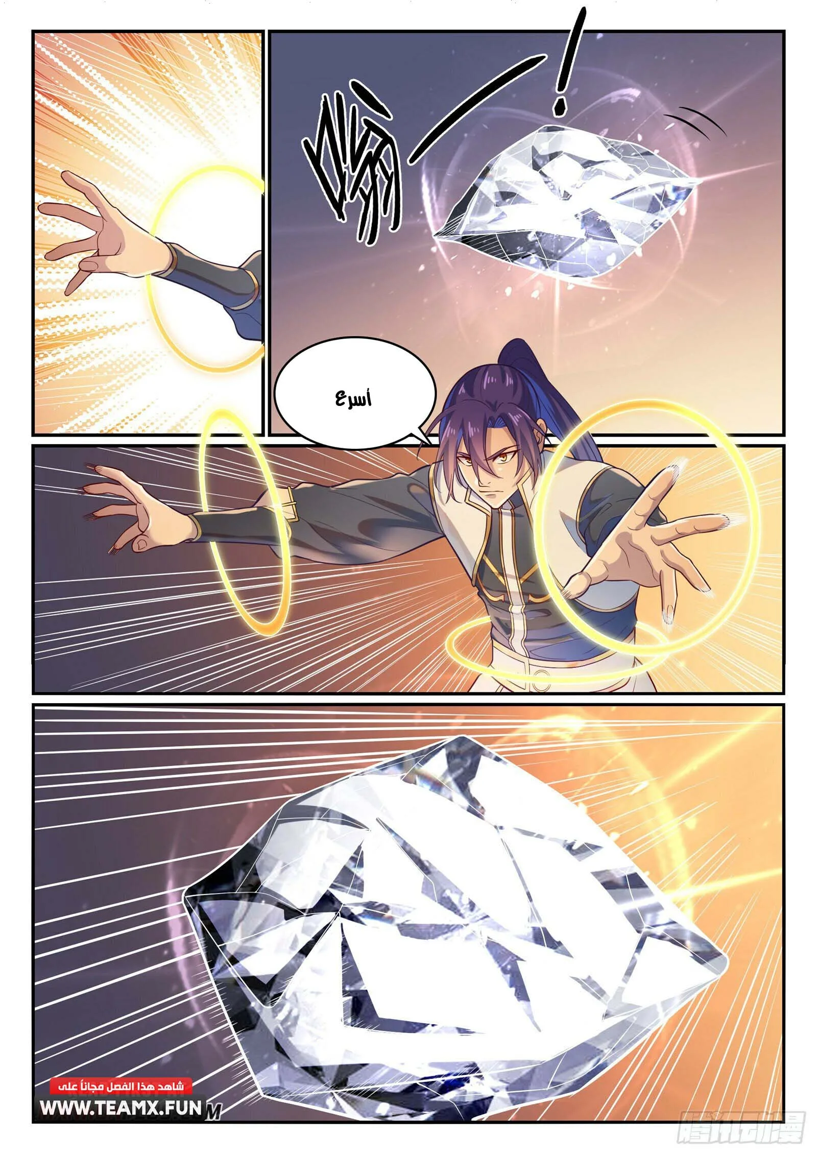 Read Apotheosis AR Manga Online