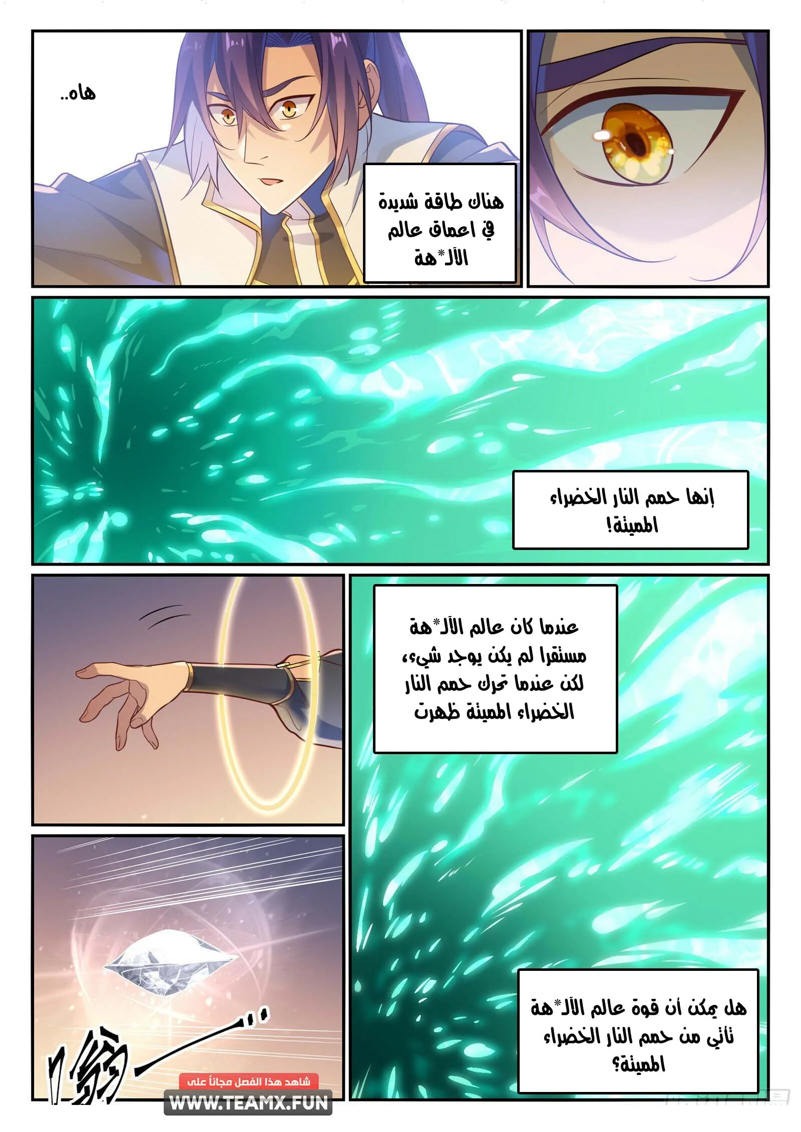 Read Apotheosis AR Manga Online