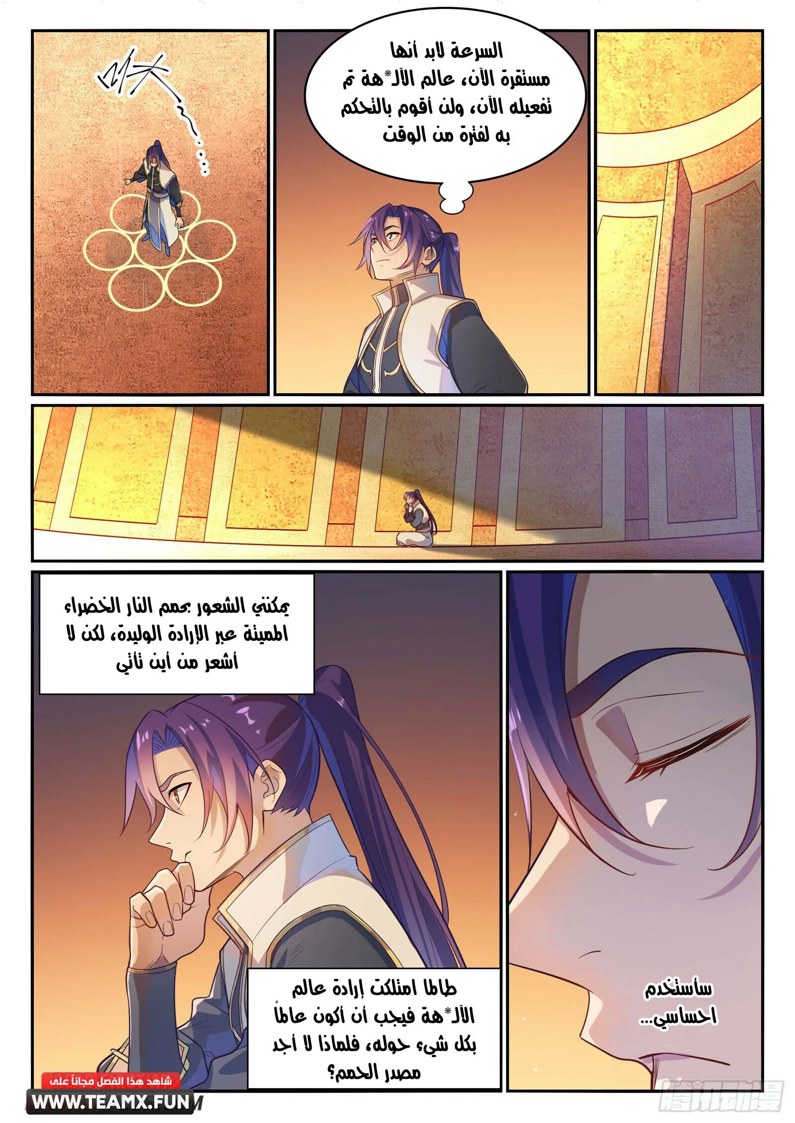Read Apotheosis AR Manga Online