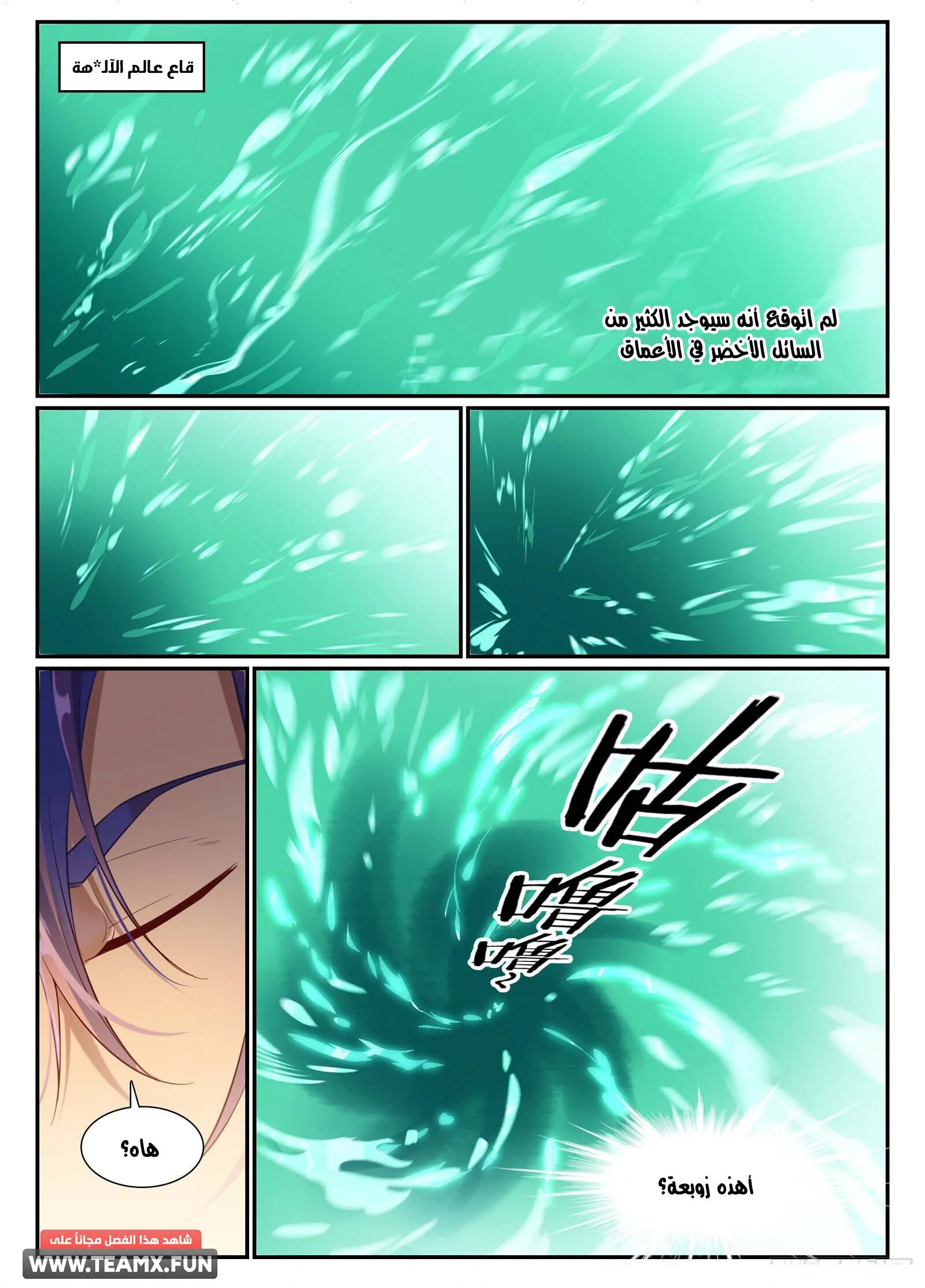 Read Apotheosis AR Manga Online