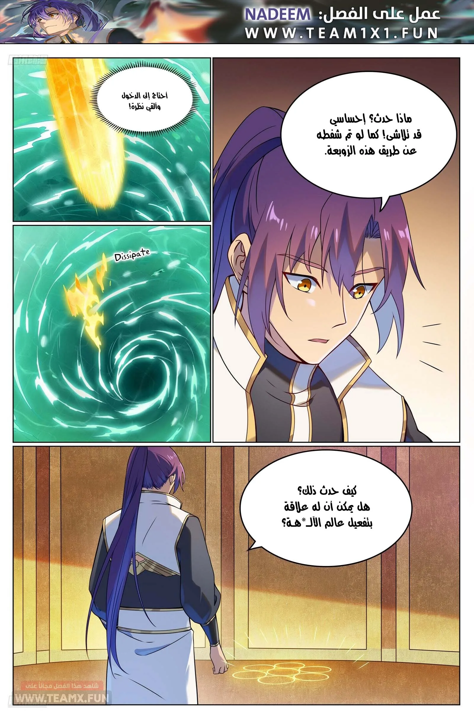 Read Apotheosis AR Manga Online