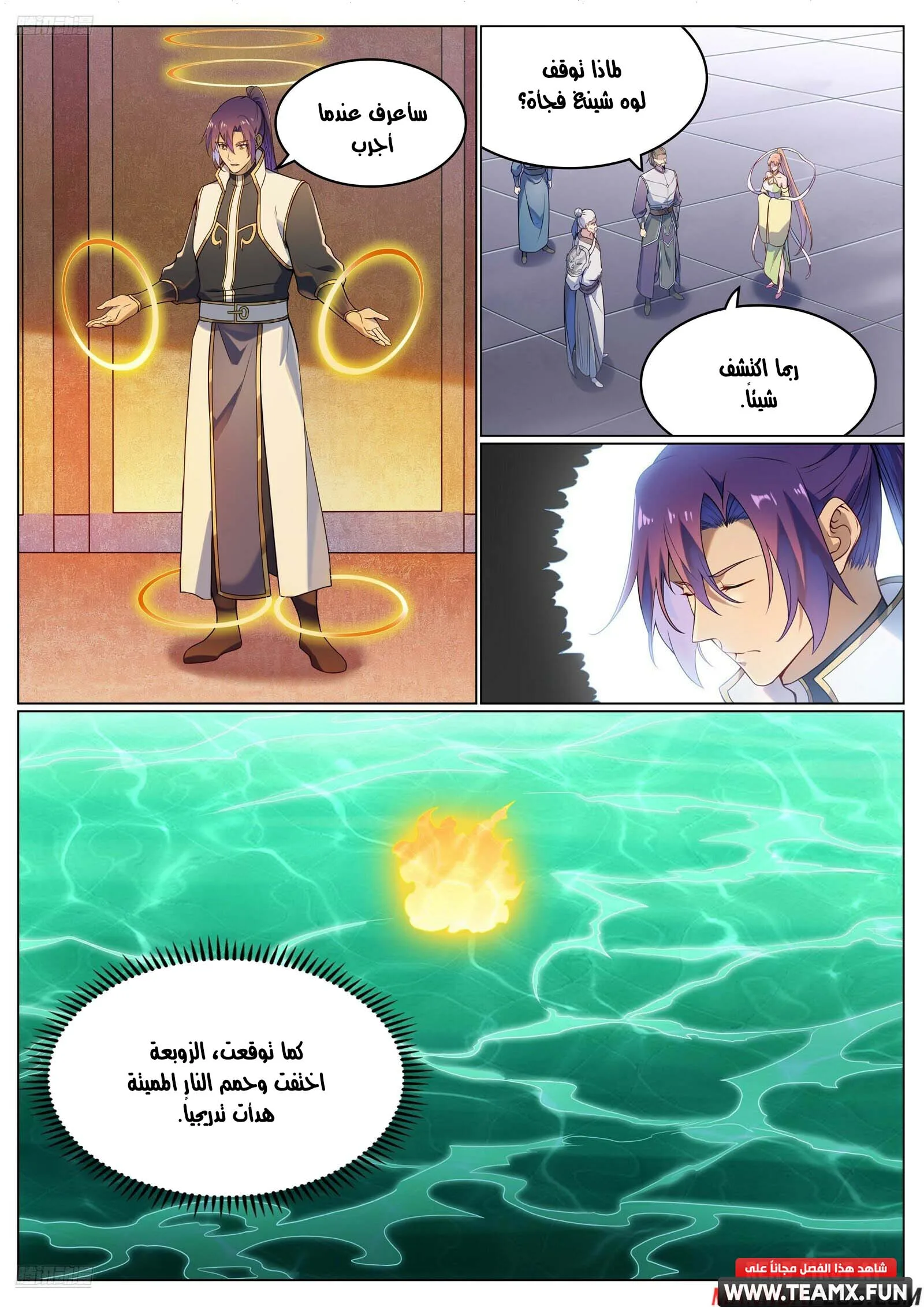 Read Apotheosis AR Manga Online