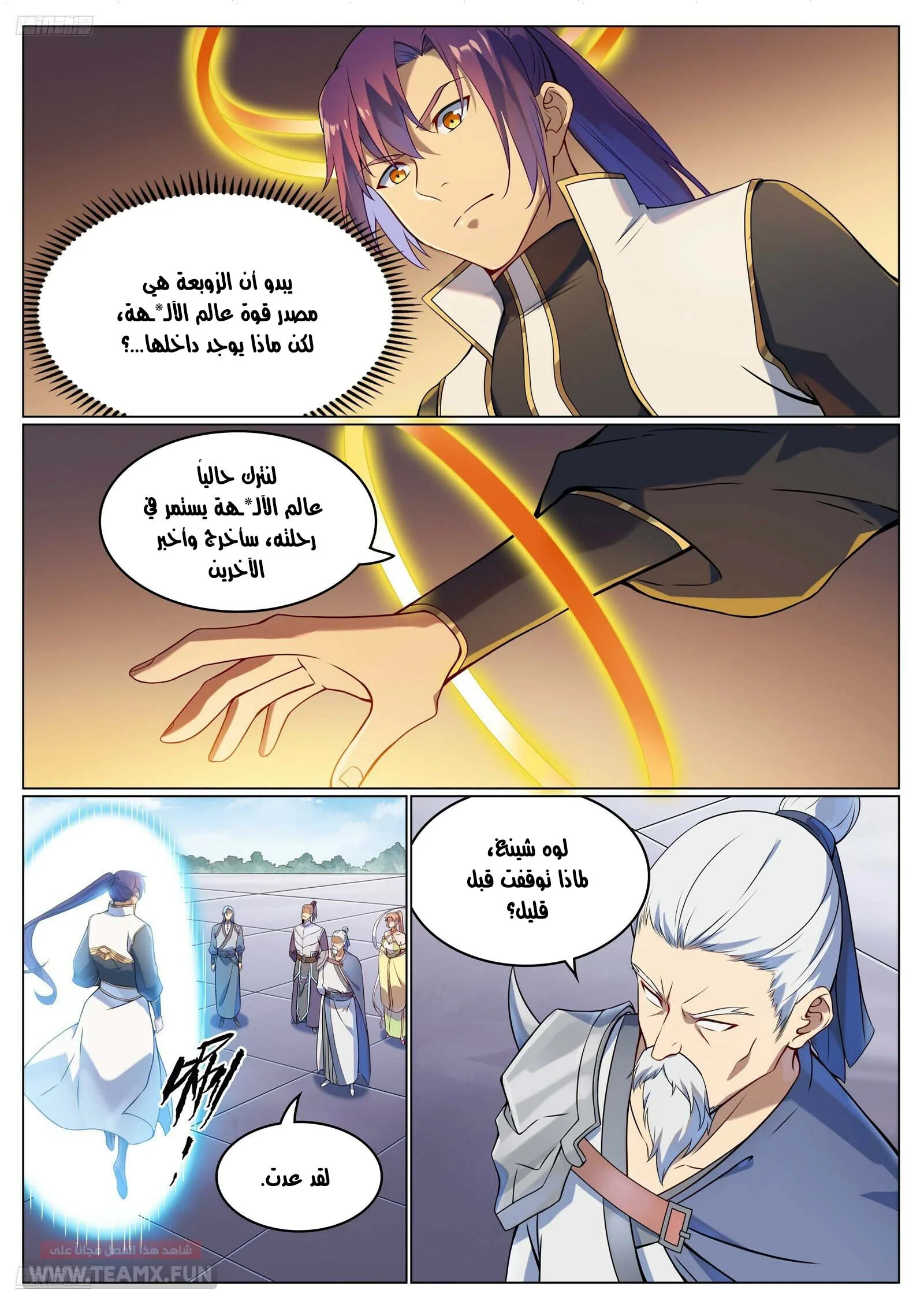Read Apotheosis AR Manga Online