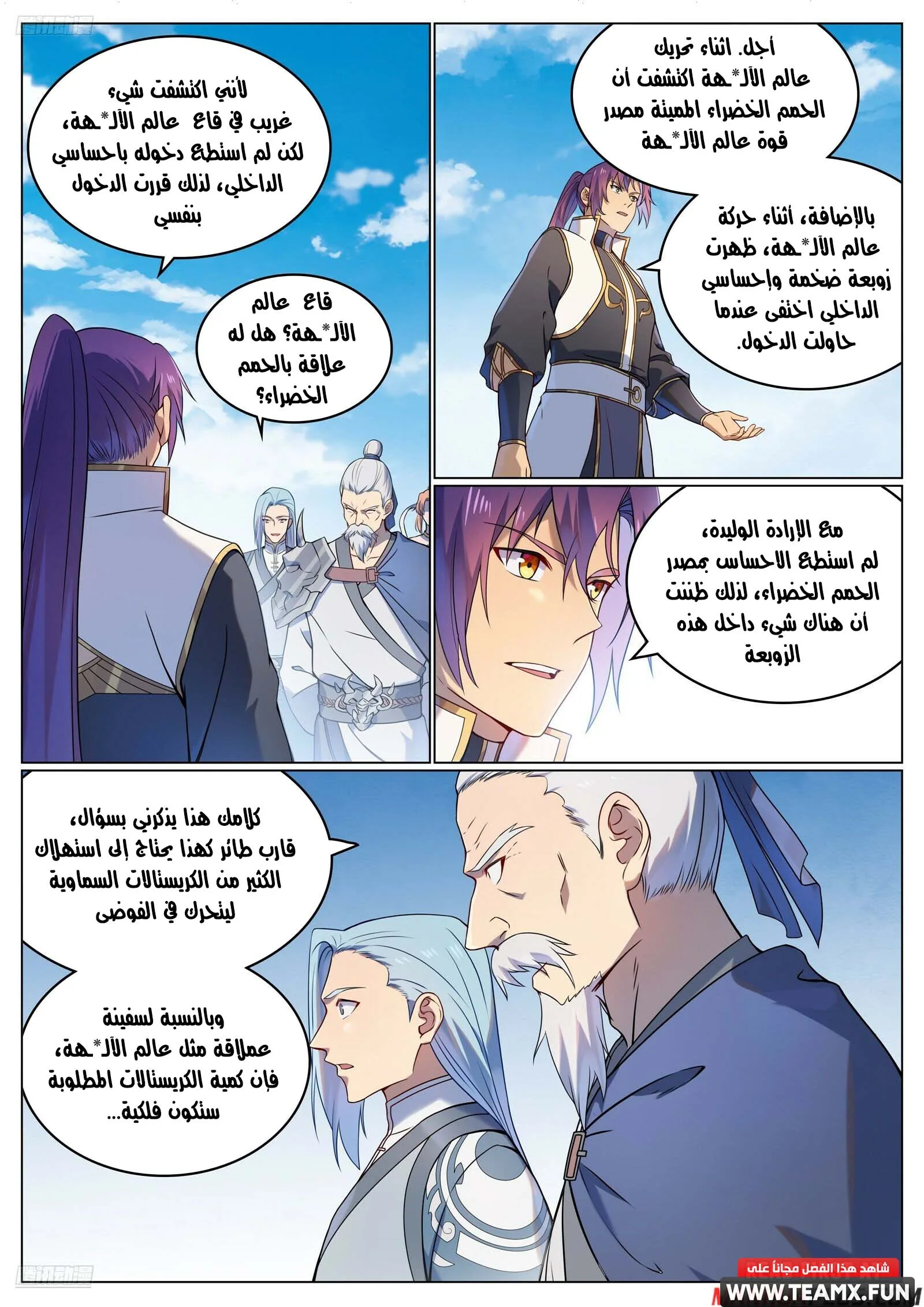 Read Apotheosis AR Manga Online