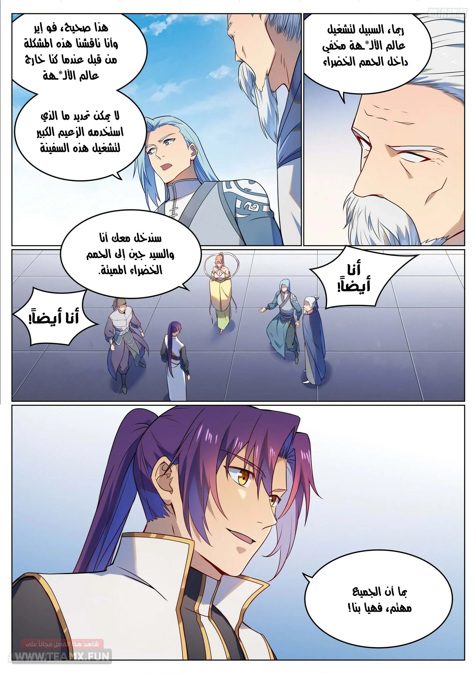 Read Apotheosis AR Manga Online