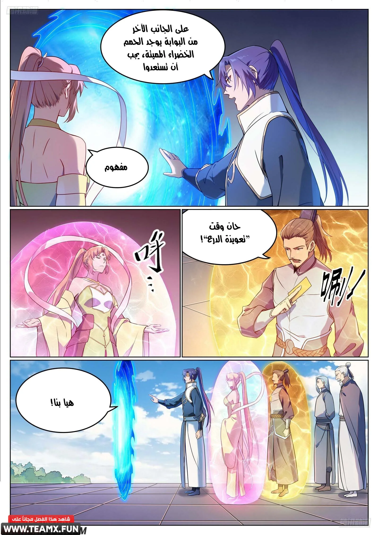Read Apotheosis AR Manga Online
