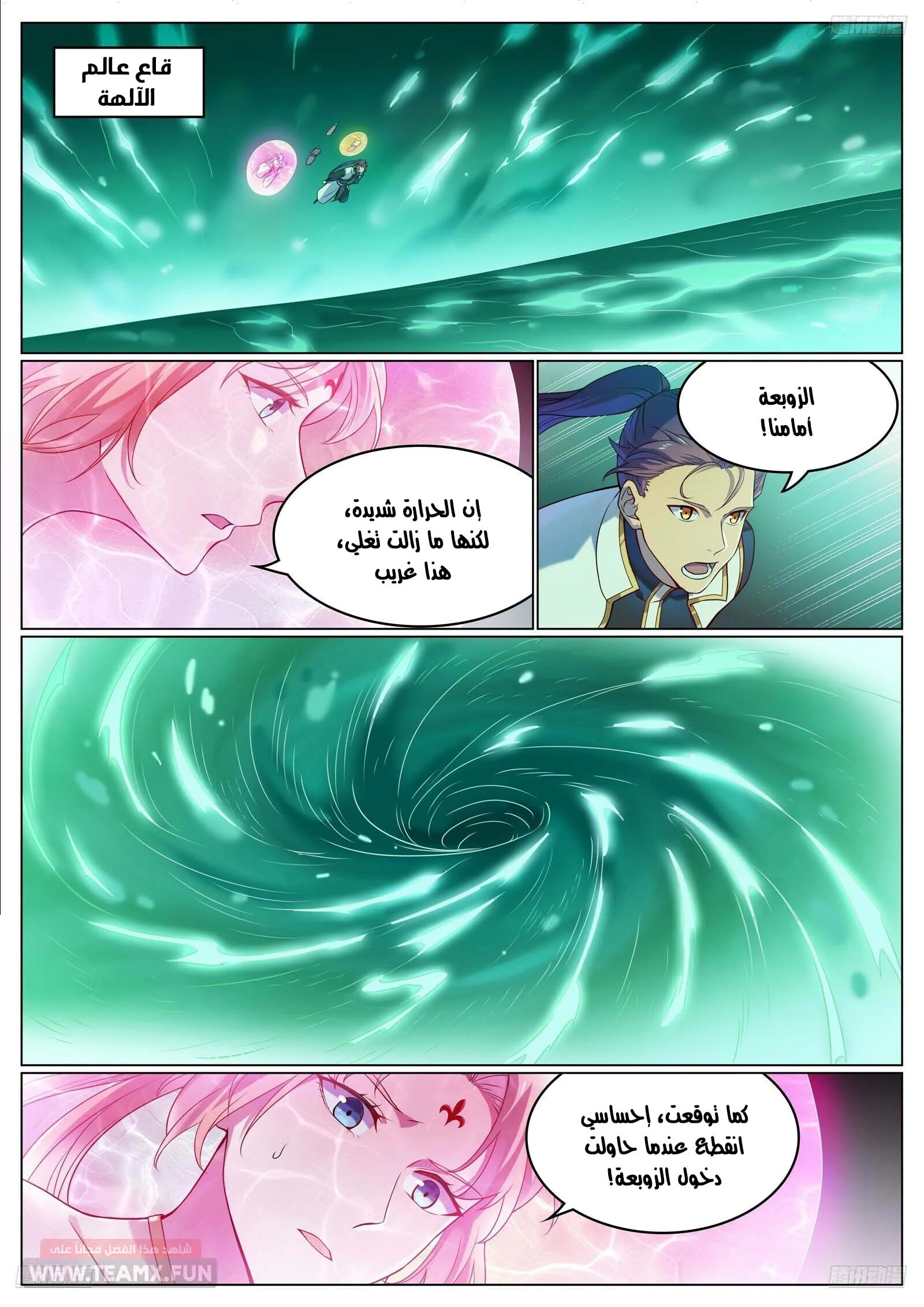 Read Apotheosis AR Manga Online