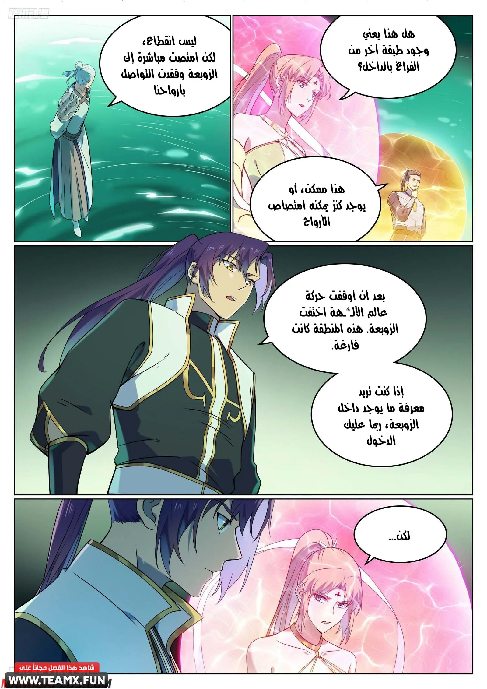 Read Apotheosis AR Manga Online