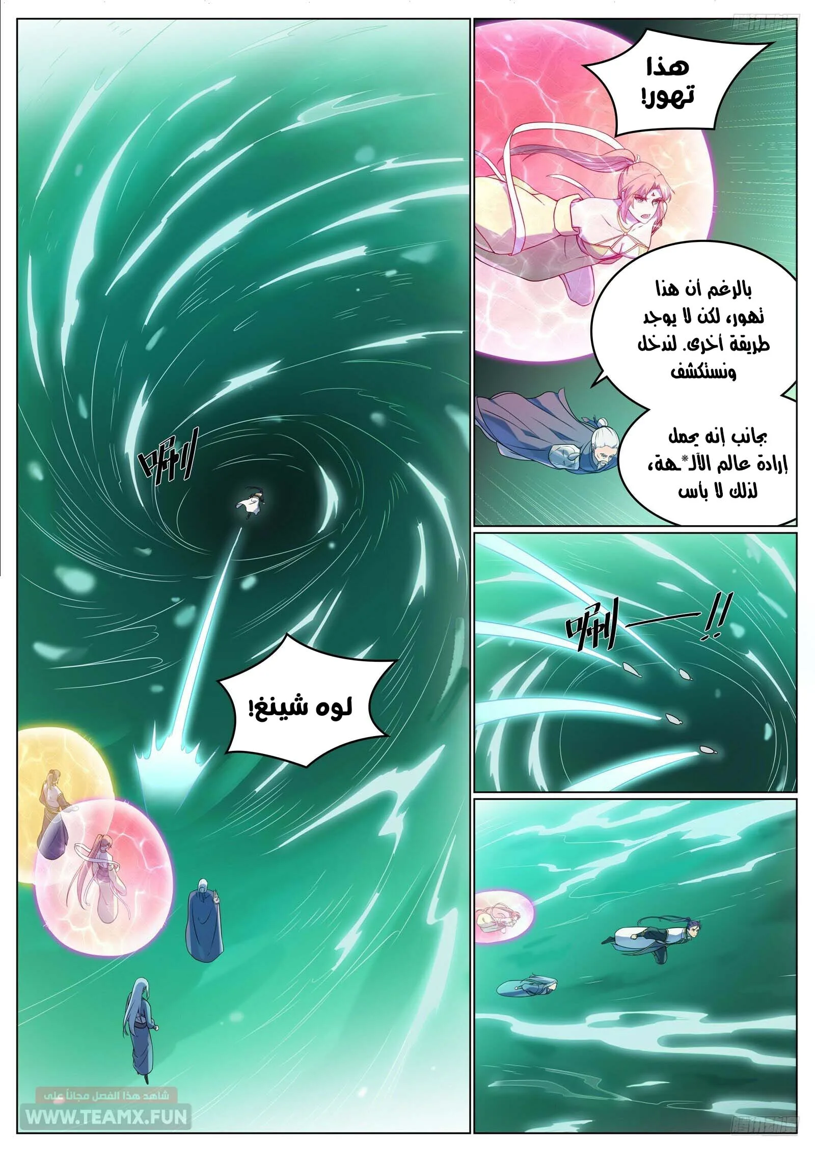 Read Apotheosis AR Manga Online