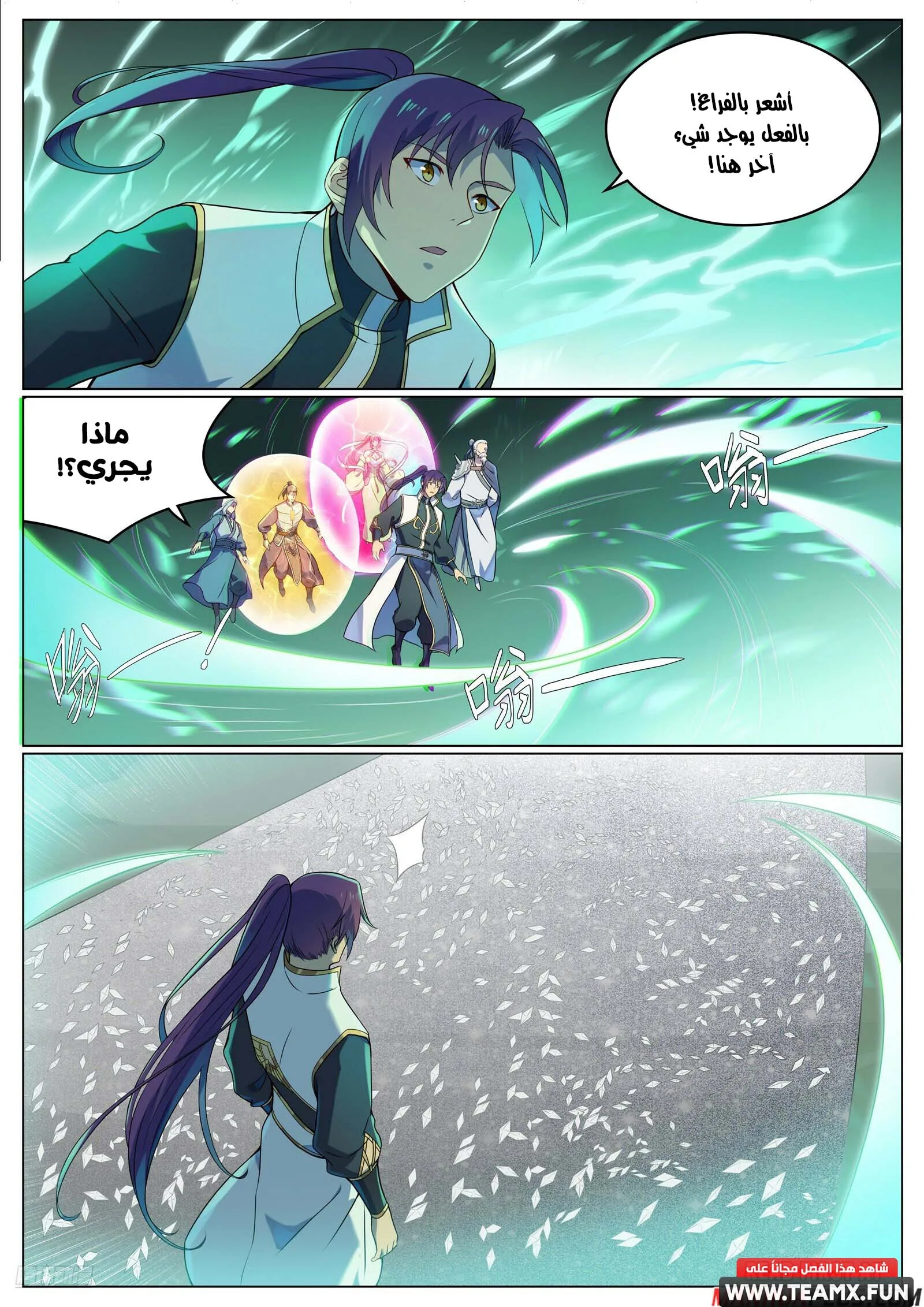 Read Apotheosis AR Manga Online