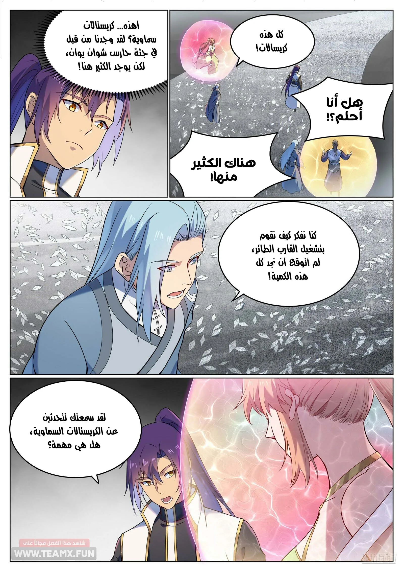 Read Apotheosis AR Manga Online