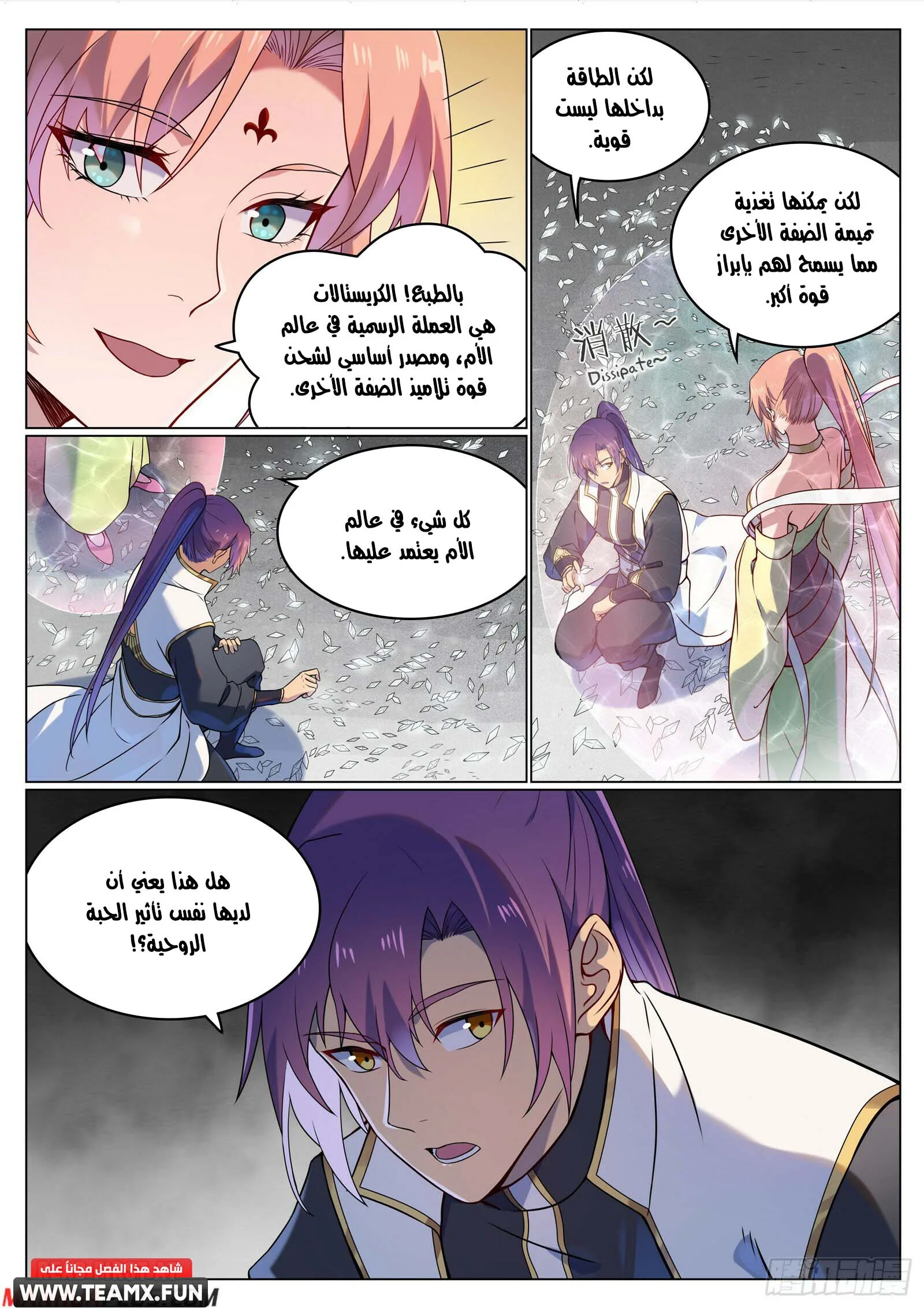 Read Apotheosis AR Manga Online