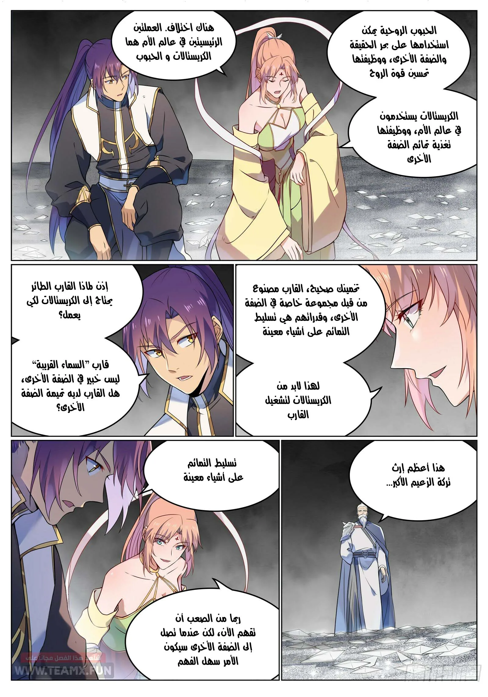 Read Apotheosis AR Manga Online