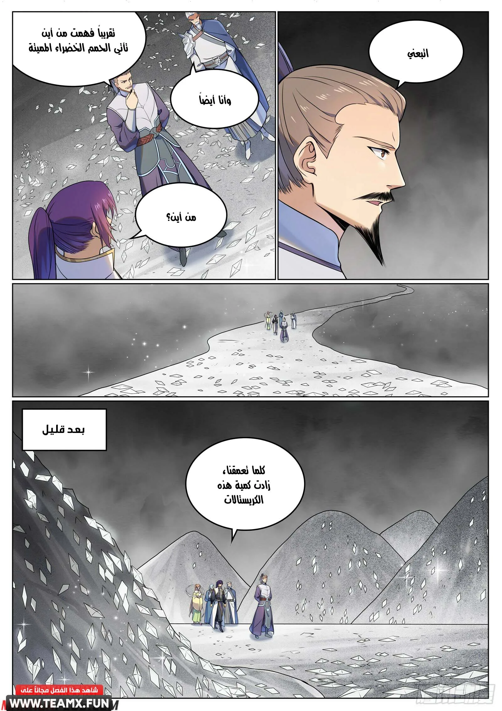 Read Apotheosis AR Manga Online