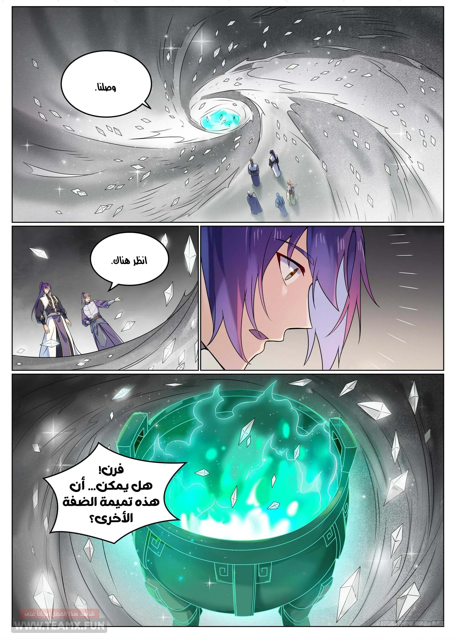 Read Apotheosis AR Manga Online