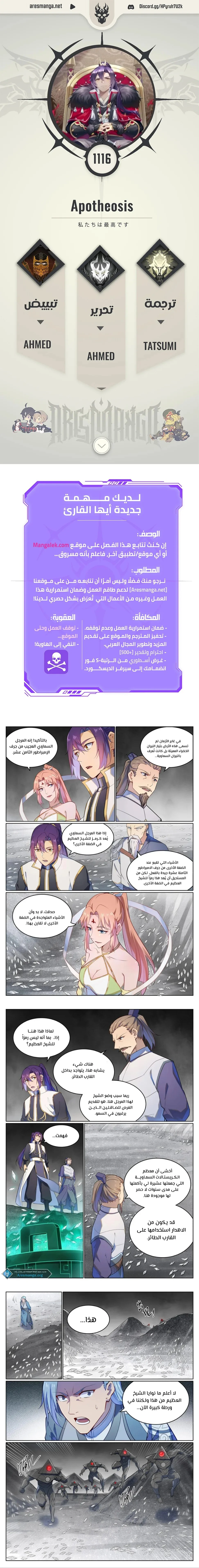 Read Apotheosis AR Manga Online