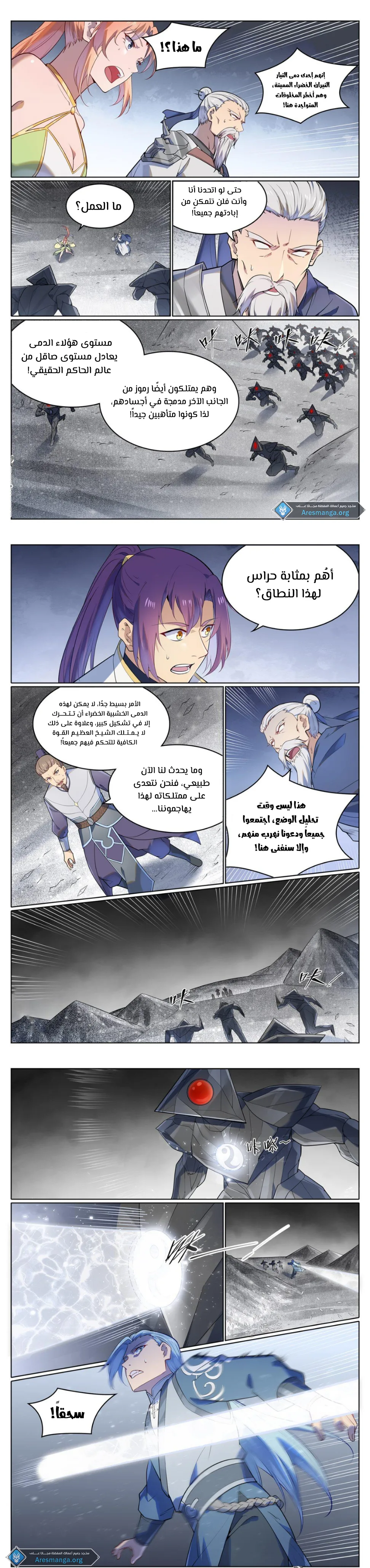 Read Apotheosis AR Manga Online