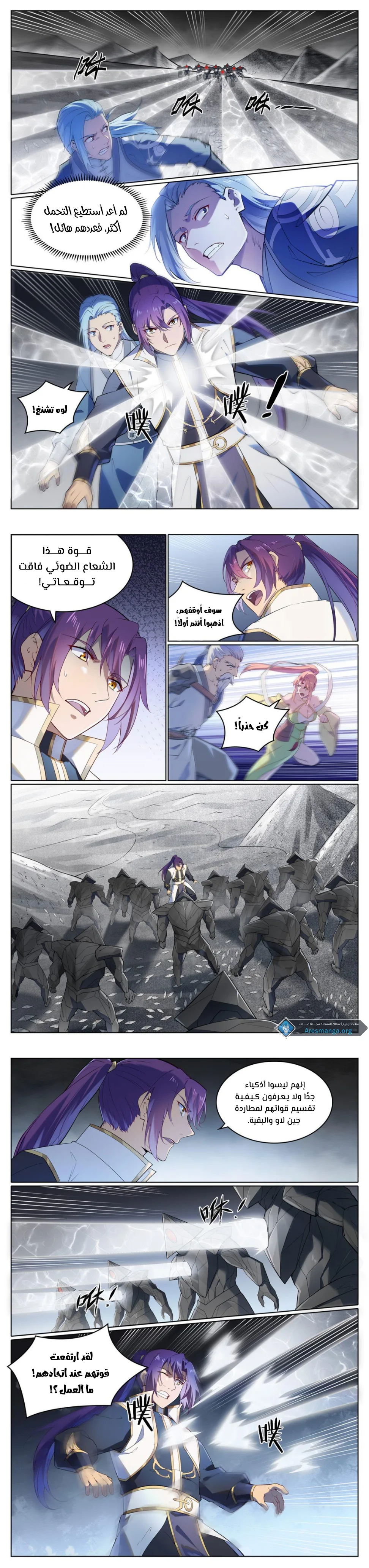 Read Apotheosis AR Manga Online