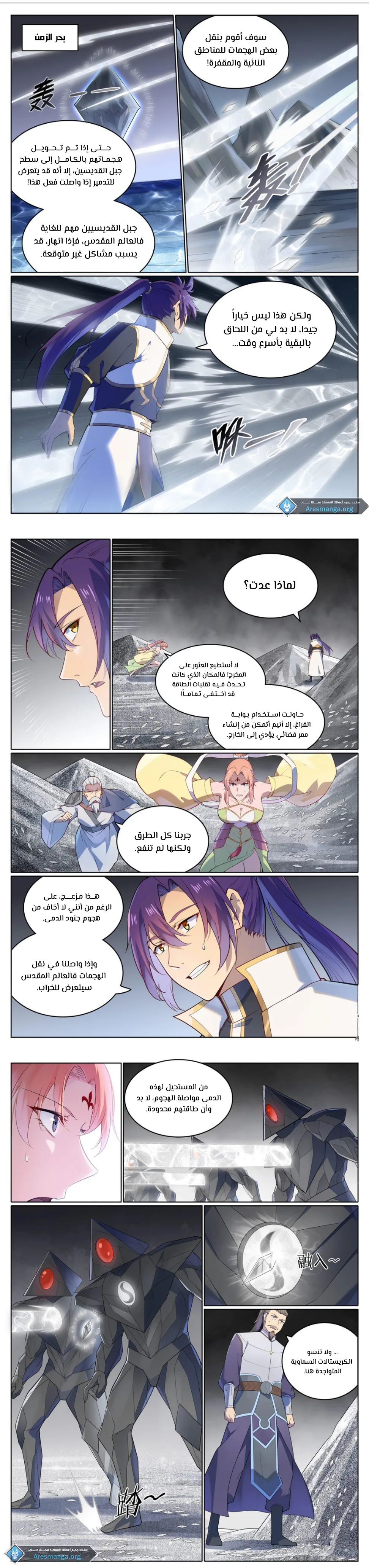 Read Apotheosis AR Manga Online