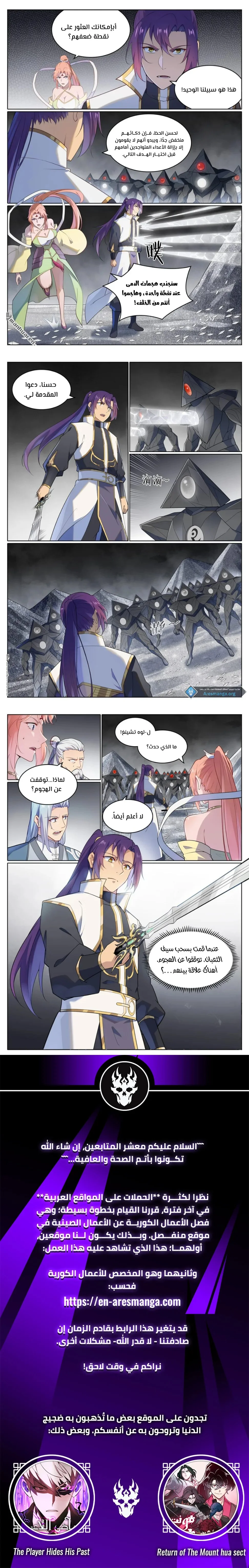 Read Apotheosis AR Manga Online