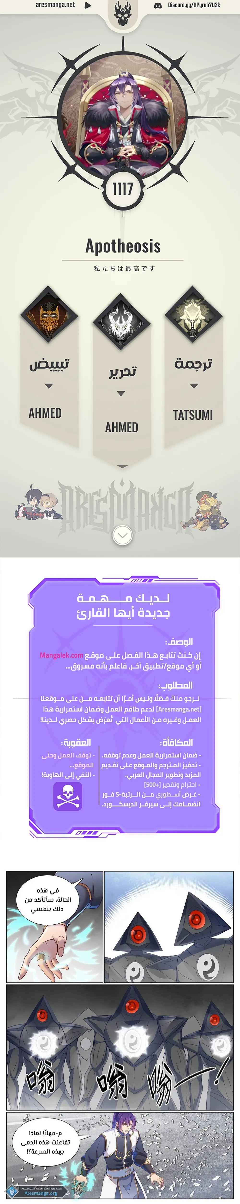 Read Apotheosis AR Manga Online