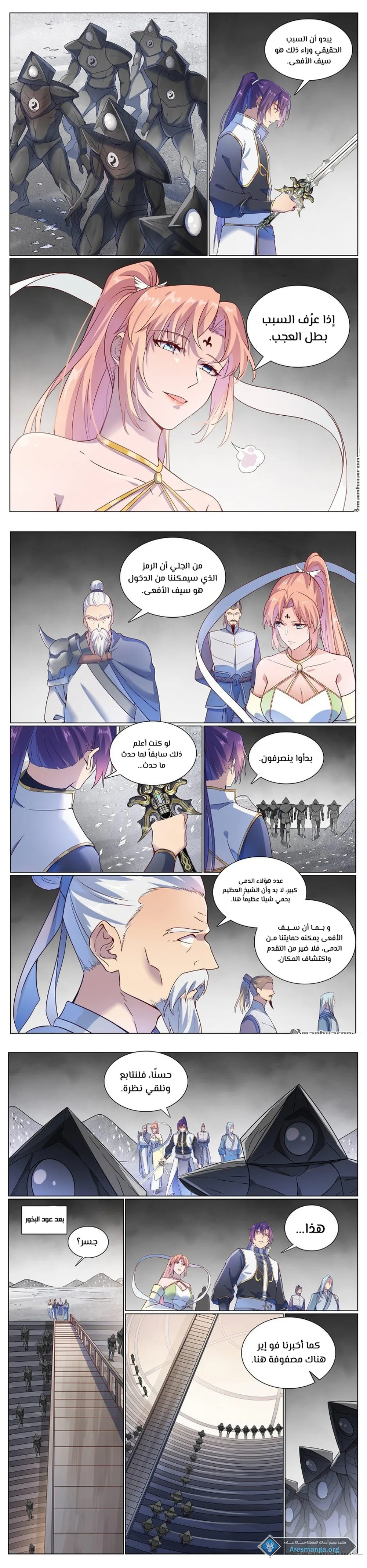 Read Apotheosis AR Manga Online